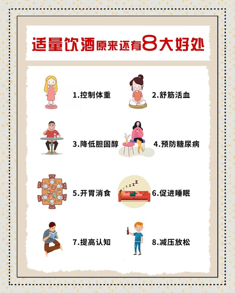 长期应酬饮酒,如何设定身体底线