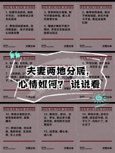 异地恋熬了3年,到底怎么做才能结束两地分居?-两性知识丨两性健康--你想了解的我都知道