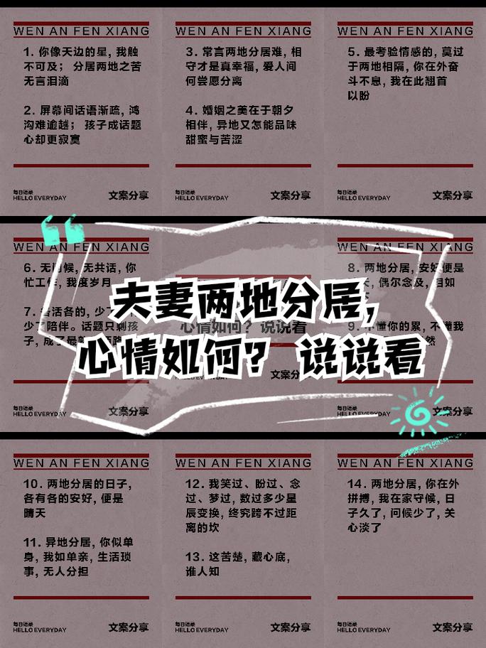 异地恋怎么结束两地分居