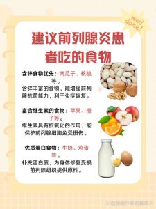 慢性前列腺炎患者,日常饮食要忌口吗?-两性知识丨两性健康--你想了解的我都知道