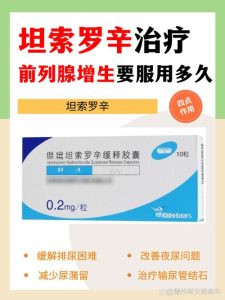 前列腺增生的药要吃多久,能自行停药吗-两性知识丨两性健康--你想了解的我都知道