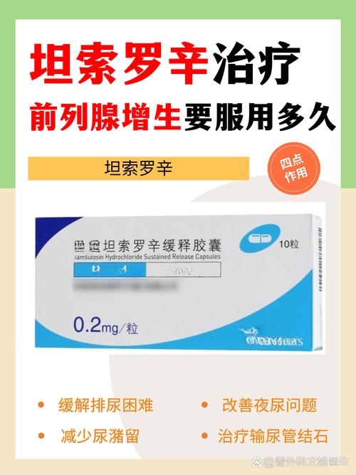 前列腺增生的药要吃多久，能自行停药吗