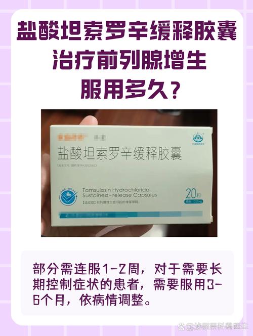 前列腺增生的药要吃多久，能自行停药吗