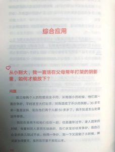 恋爱中总是患得患失,怎么走出父母常年争吵留下的阴影?-两性知识丨两性健康--你想了解的我都知道