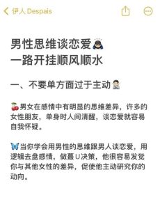 发现男友可能是凤凰男，恋爱中到底该怎么应对？-两性知识丨两性健康--你想了解的我都知道