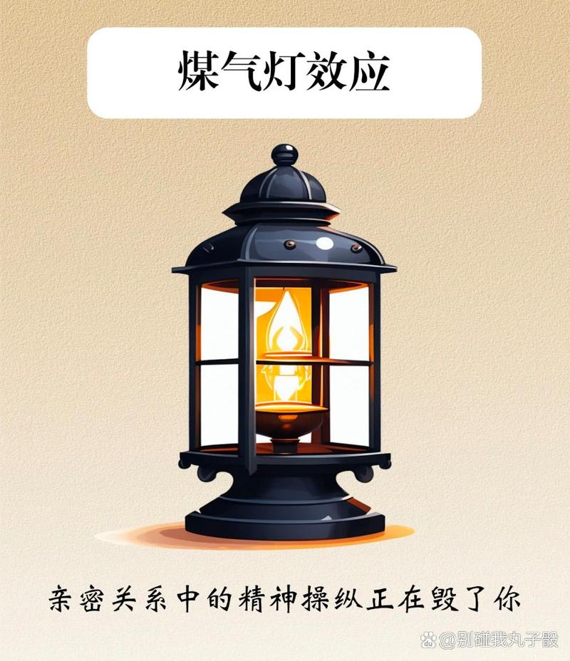 恋爱中的煤气灯效应是什么