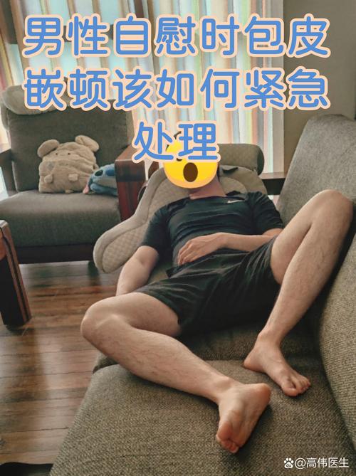包皮嵌顿要怎么紧急处理
