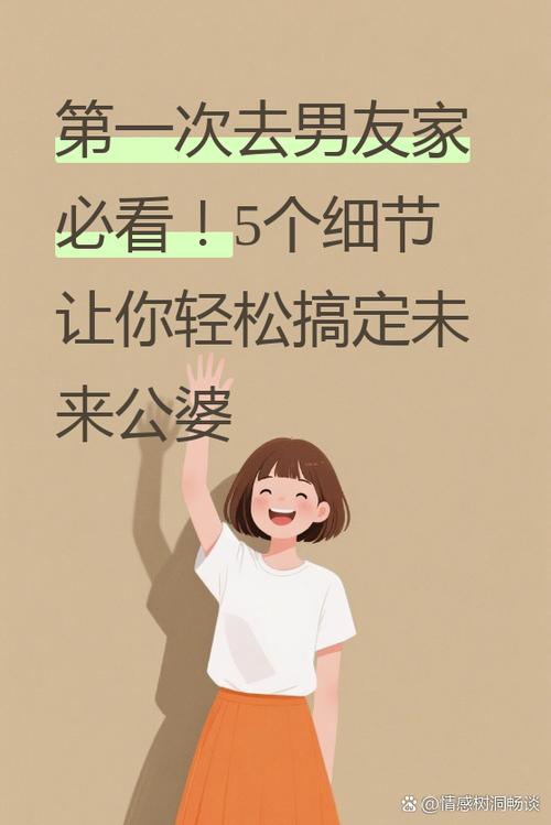 见家长后家长不满意怎么办