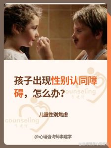 孩子说”我觉得自己像男孩”该怎么办?-两性知识丨两性健康--你想了解的我都知道