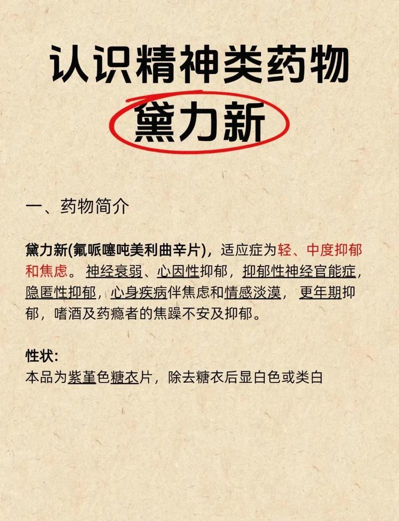 抗抑郁药影响性欲怎么办