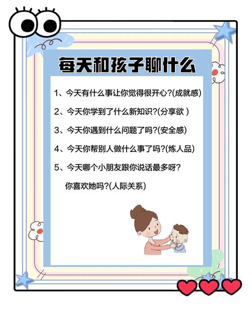 恋爱中如何聊孩子教育