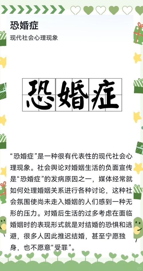 伴侣恐婚我该怎么办