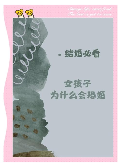 伴侣恐婚我该怎么办