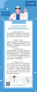 临床2b期试验是什么意思-两性知识丨两性健康--你想了解的我都知道