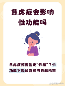 身材焦虑会影响性欲吗-两性知识丨两性健康--你想了解的我都知道