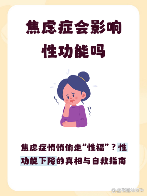 身材焦虑会影响性欲吗