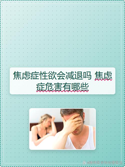身材焦虑会影响性欲吗