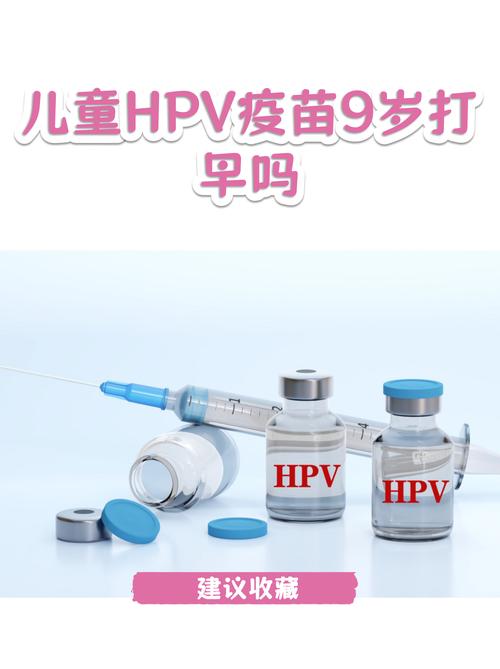 男孩几岁打HPV疫苗效果最好