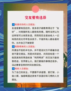 青春期孩子网络交友要注意什么-两性知识丨两性健康--你想了解的我都知道