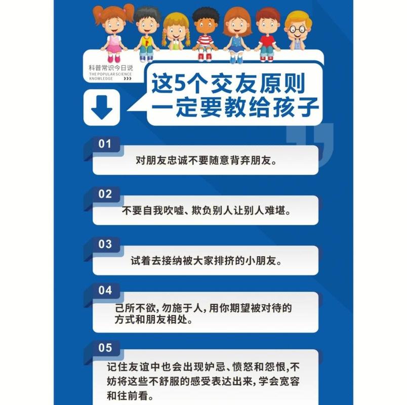 青春期孩子网络交友要注意什么
