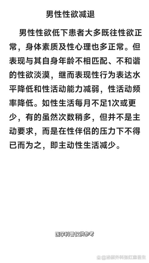 男性性欲低和婚姻状态有关吗