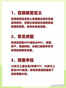 治疗宫颈病变之前，到底需要评估哪些方面？-两性知识丨两性健康--你想了解的我都知道
