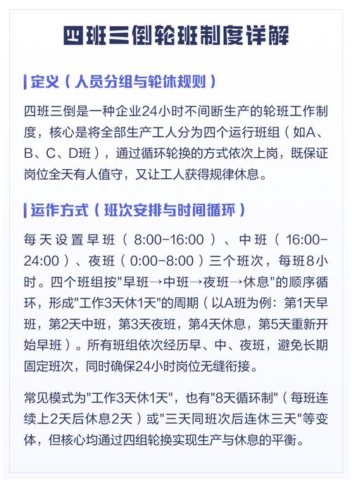 轮班工作影响生育吗
