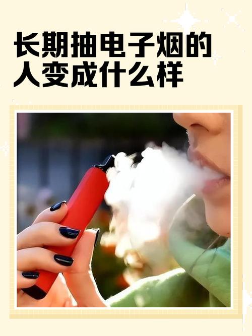 电子烟和男性生育力有关吗