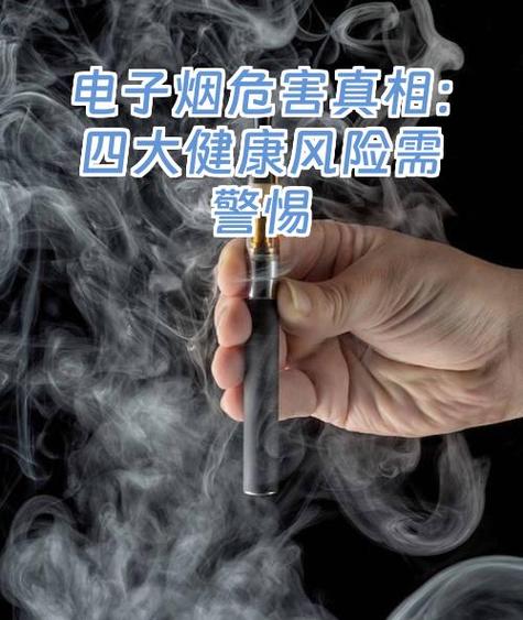 电子烟和男性生育力有关吗