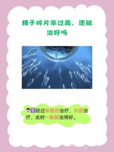 抗氧化治疗能降低精子碎片率吗?看完这些再做决定-两性知识丨两性健康--你想了解的我都知道