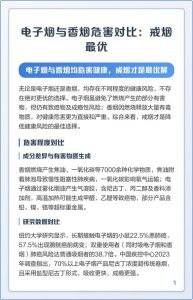戒烟和戒电子烟,到底哪个更要紧?-两性知识丨两性健康--你想了解的我都知道