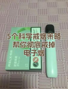 想彻底戒电子烟,有哪些科学方法?-两性知识丨两性健康--你想了解的我都知道