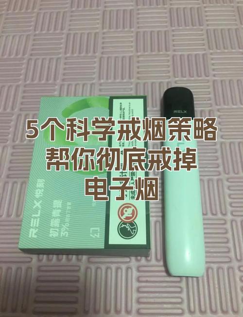 想彻底戒电子烟，有哪些科学方法