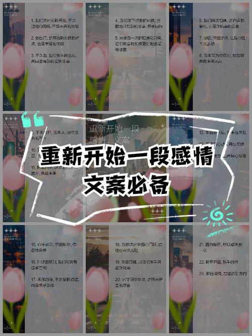 怎么开始一段新的关系