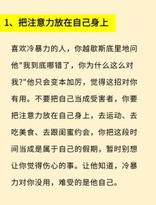 恋爱中遇到冷暴力,到底该怎么应对才好?-两性知识丨两性健康--你想了解的我都知道