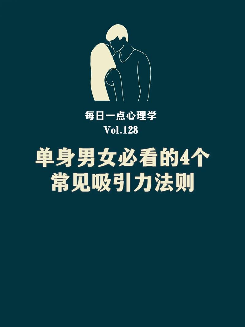长期单身会渴望亲密吗