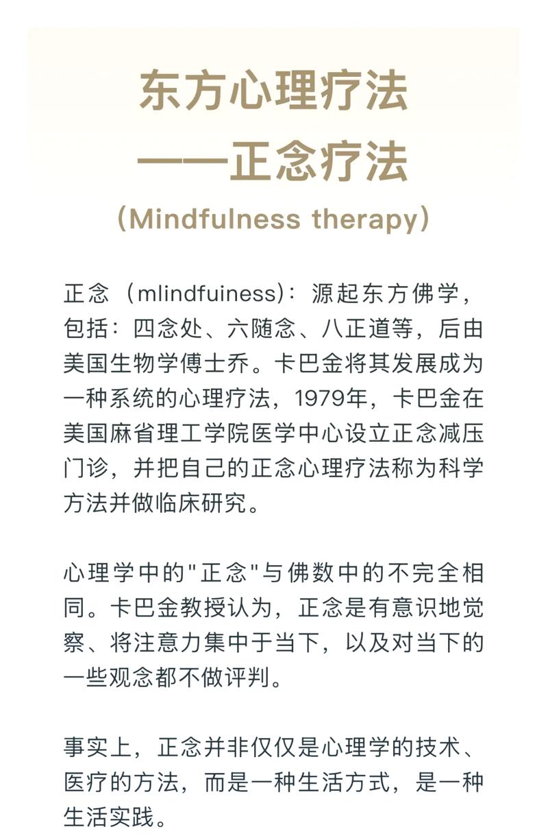 正念疗法能改善性功能吗