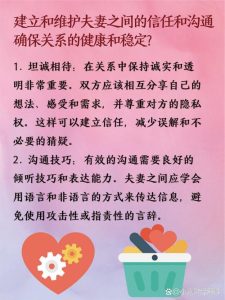 亲密关系里的信任,到底要怎么一点点建立起来?-两性知识丨两性健康--你想了解的我都知道