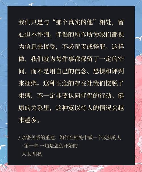 亲密关系中的信任怎么建立