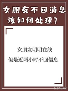 伴侣总是不回消息,我该怎么办才好?-两性知识丨两性健康--你想了解的我都知道