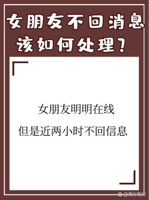 伴侣总是不回消息怎么办