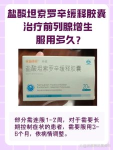 性欲低和前列腺药物有关吗?-两性知识丨两性健康--你想了解的我都知道