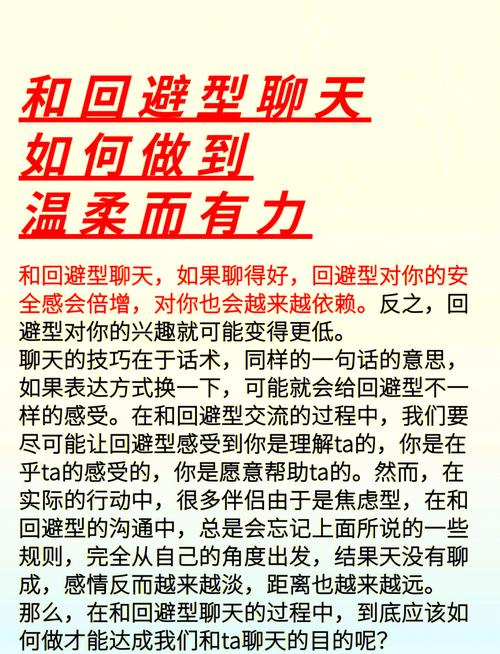 怎么和回避型伴侣相处