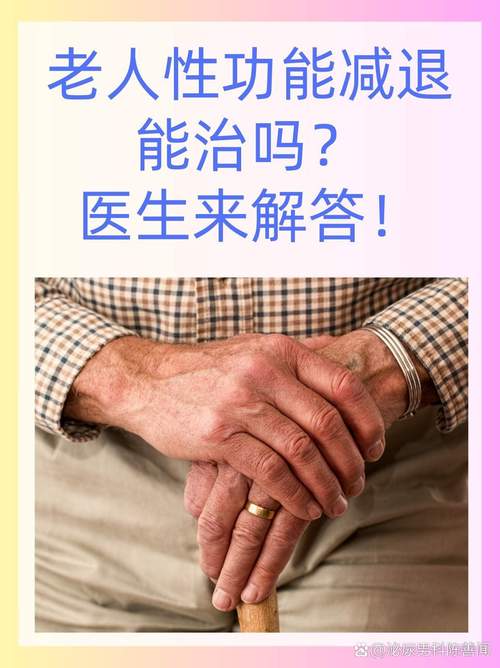 性欲低和照顾老人压力有关吗