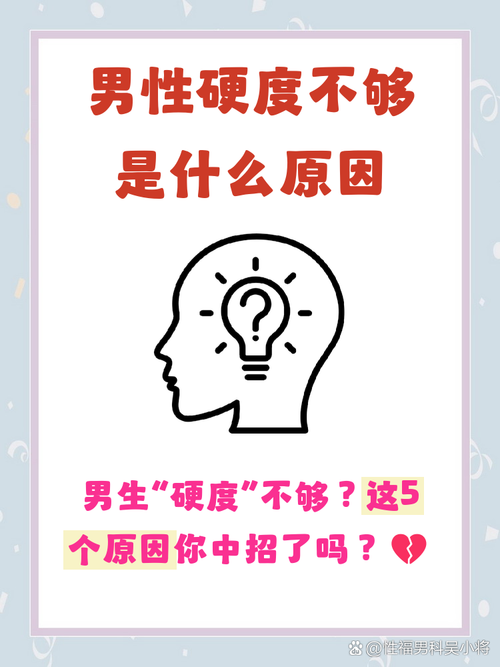 硬度不足先别慌，从这三方面自查
