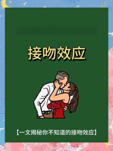 性欲低和缺乏亲吻有关吗？答案可能和你想的不一样-两性知识丨两性健康--你想了解的我都知道