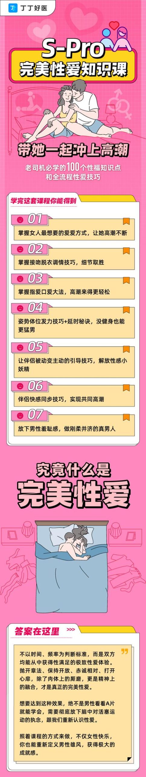性欲高的一方如何体谅性欲低伴侣