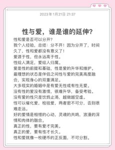 性欲和爱情可以完全分开吗?-两性知识丨两性健康--你想了解的我都知道
