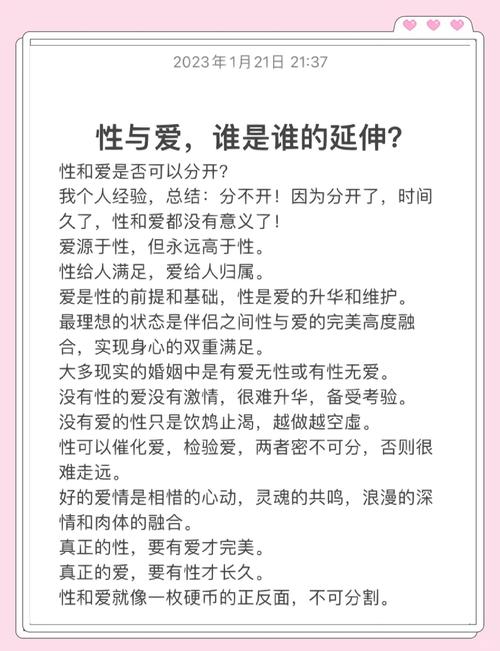 性欲和爱情可以完全分开吗