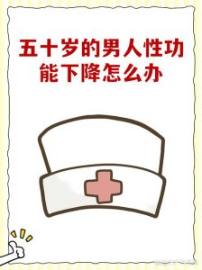 中年人性欲突然下降正常吗-两性知识丨两性健康--你想了解的我都知道